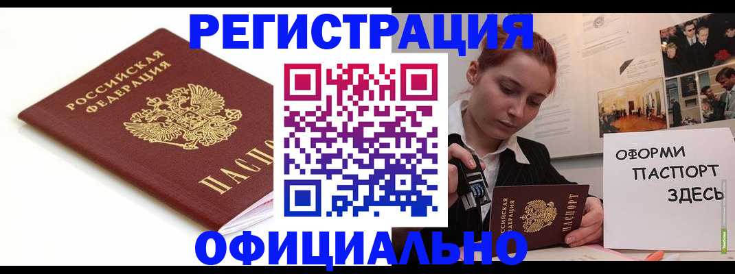 временная регистрация гарантия в Шагонаре