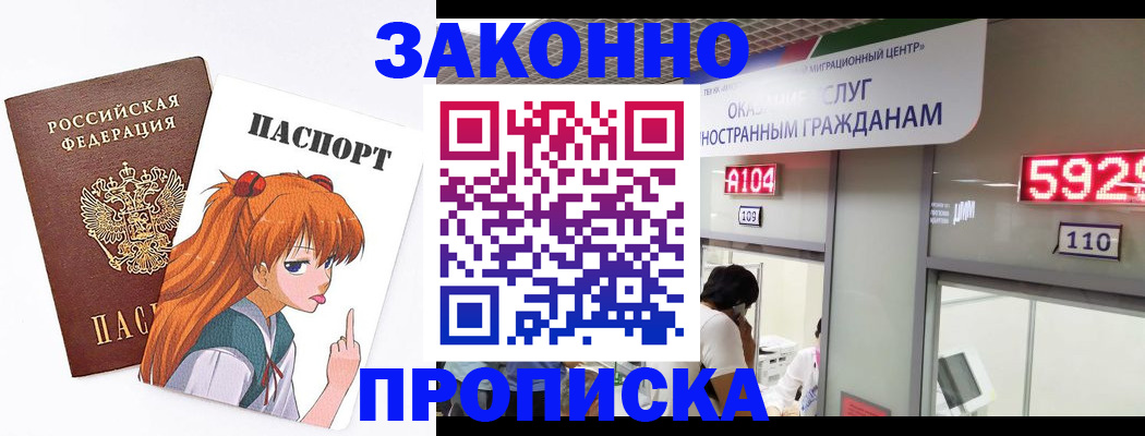 прописка для школы в Шагонаре